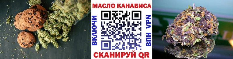 где продают   Исилькуль  Печенье с ТГК конопля 