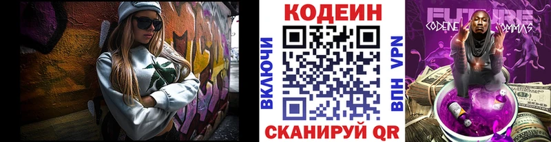 Кодеин напиток Lean (лин)  наркота  Исилькуль 