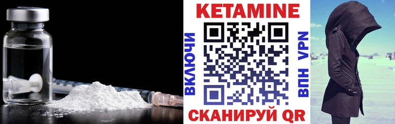 КЕТАМИН ketamine  Исилькуль 